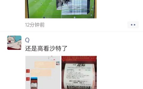 世界杯阿根廷输给沙特后，朋友圈现状