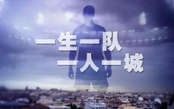 足坛五大“一人一城”：鞠躬尽瘁，死而后已，个个是足坛诸葛亮