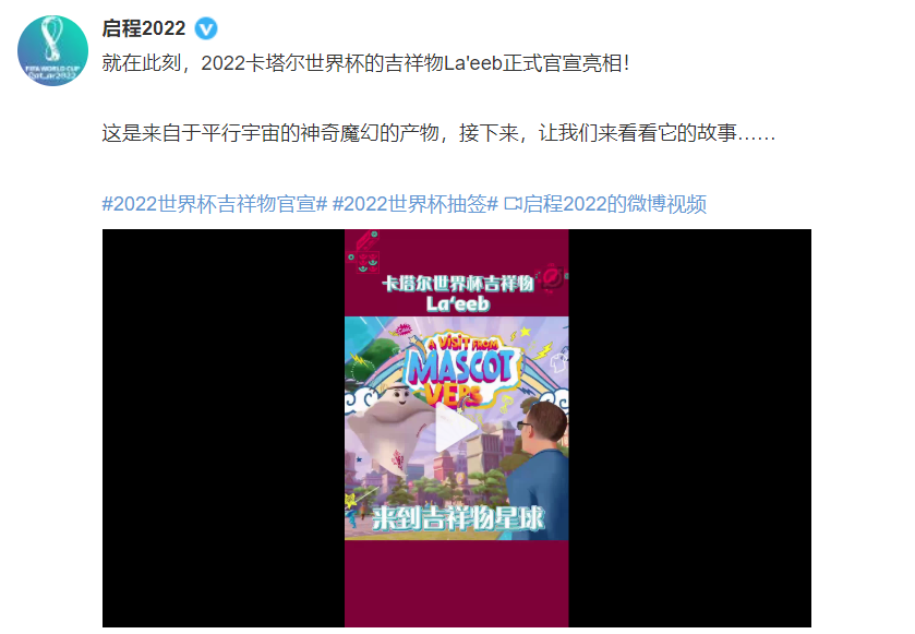 2022年世界杯吉祥物是什么（2022世界杯吉祥物来了！设计是会飞的头巾！网友：饺子皮成精了？）