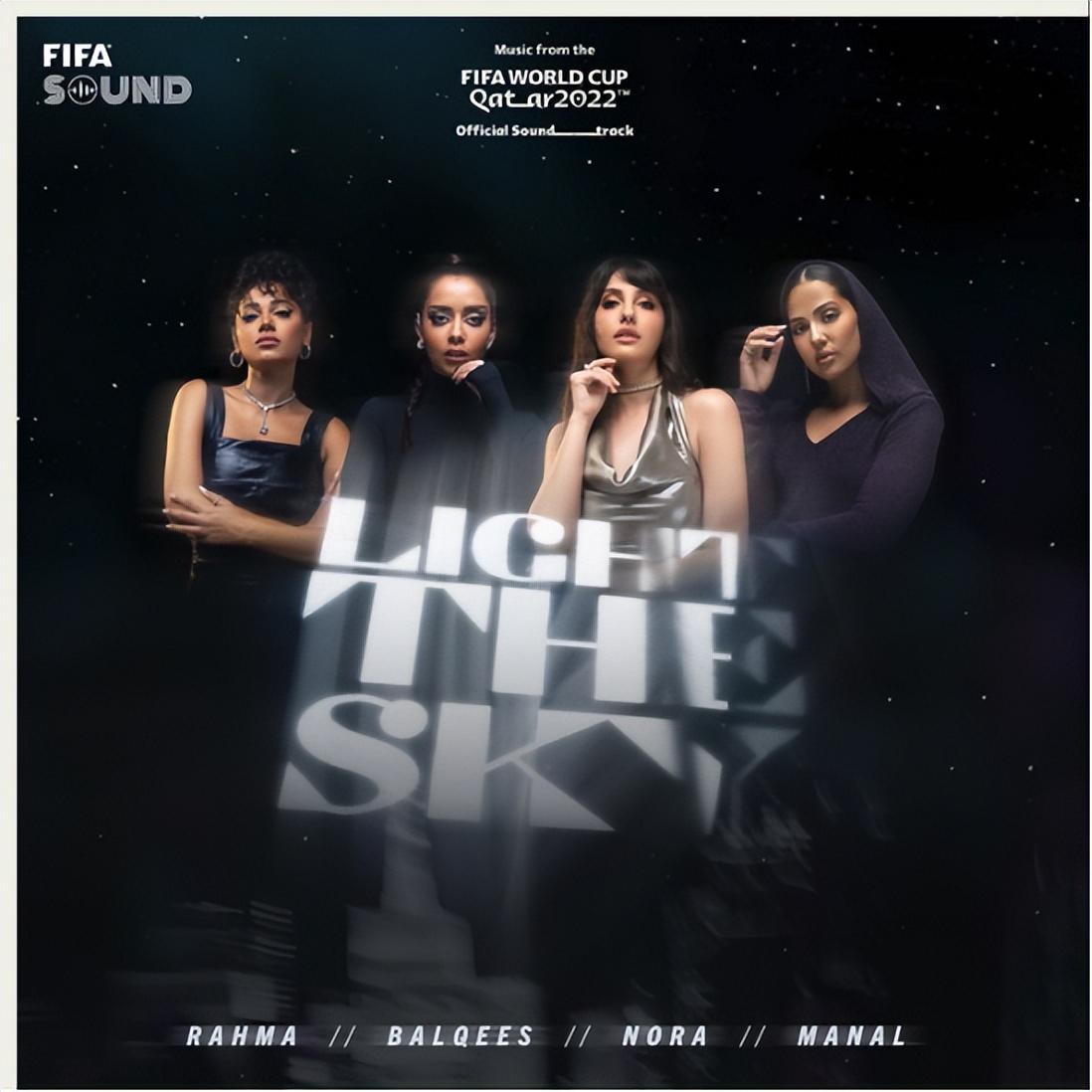 卡塔尔世界杯发布全新官方曲Light The Sky，全女性阵容为世界喝彩