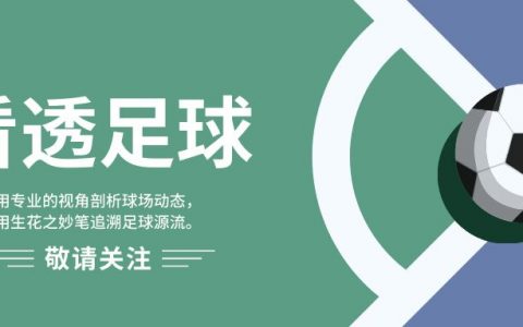 世界杯球队身价榜：巴西仅第2，法国9亿，英格兰登顶，阿根廷无缘