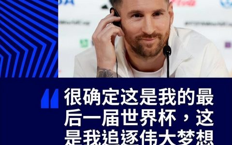 今晚世界杯对战国家-世界杯赛程：今晚6点阿根廷vs沙特