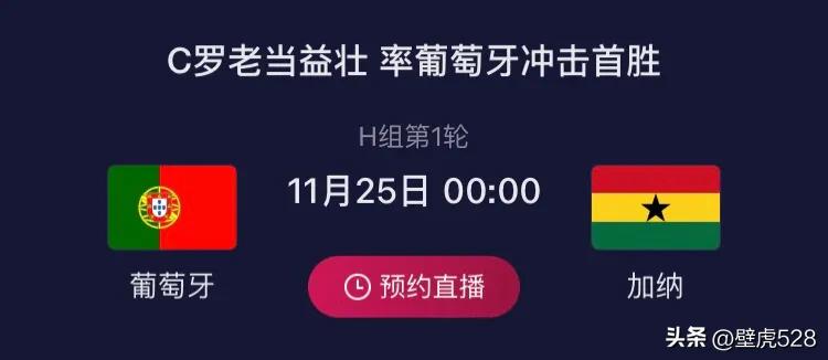 韩国对阵乌拉圭比分预测（世界杯：11月24日H组两场赛事前瞻）