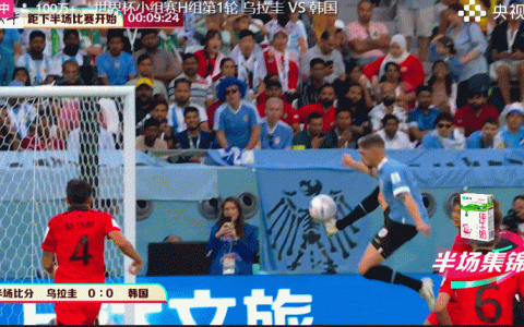 韩国0比0逼平乌拉圭
