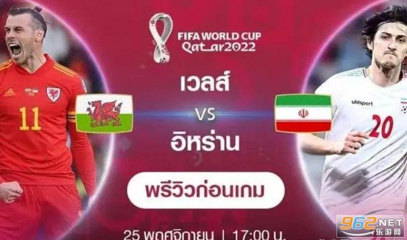 2022年世界杯：威尔士vs伊朗谁鹿死谁手，比分预测：1/2