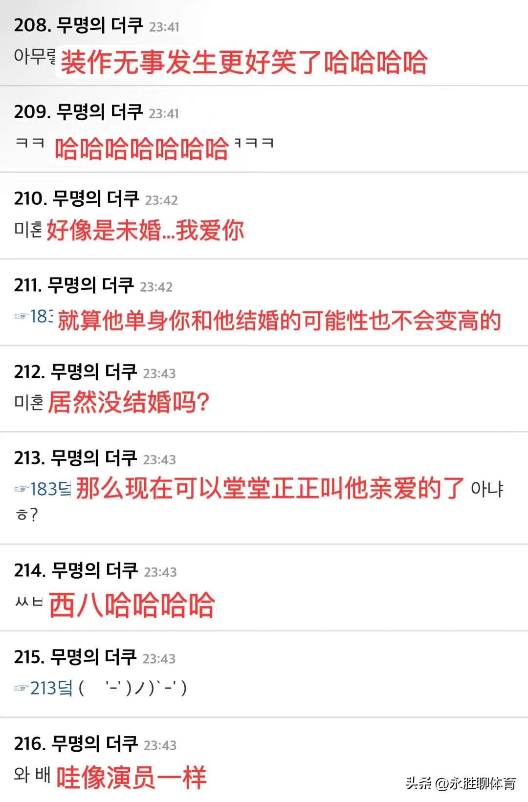 0-0！乌拉圭帅教练被球砸脸，韩国网友花痴：被暗杀的样子也很帅
