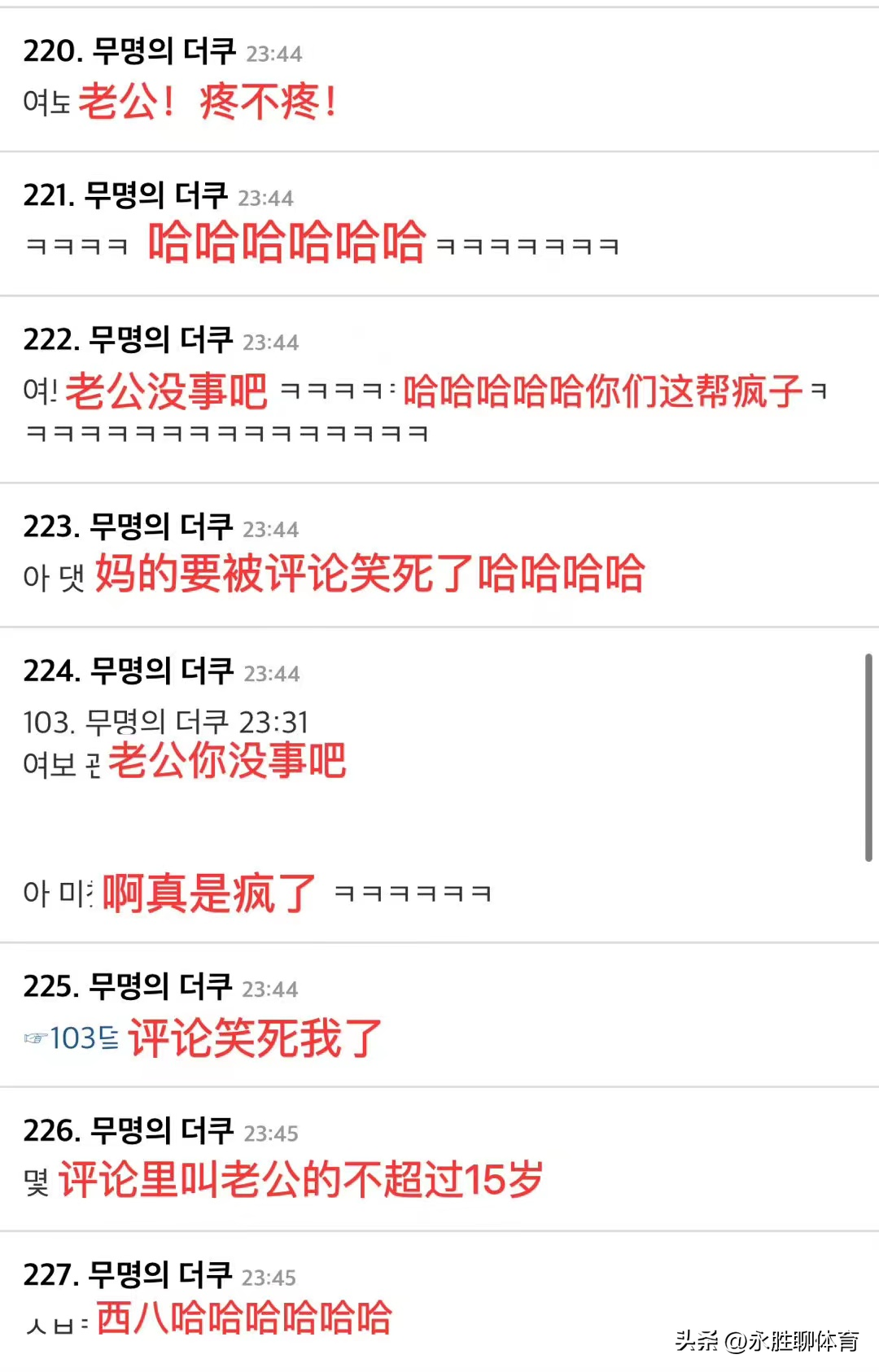 0-0！乌拉圭帅教练被球砸脸，韩国网友花痴：被暗杀的样子也很帅