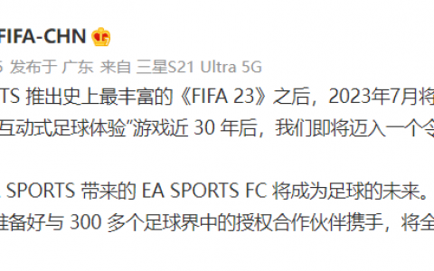 “FIFA”改名以后，会跟当初的“实况足球”一样烂掉吗？