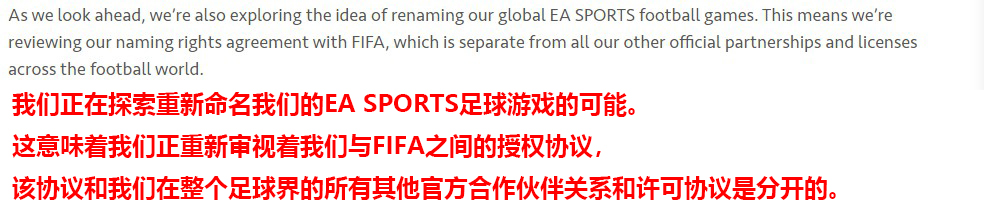 “FIFA”改名以后，会跟当初的“实况足球”一样烂掉吗？
