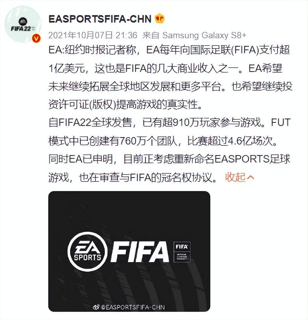 “FIFA”改名以后，会跟当初的“实况足球”一样烂掉吗？