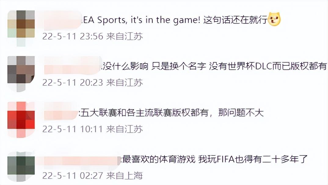 “FIFA”改名以后，会跟当初的“实况足球”一样烂掉吗？
