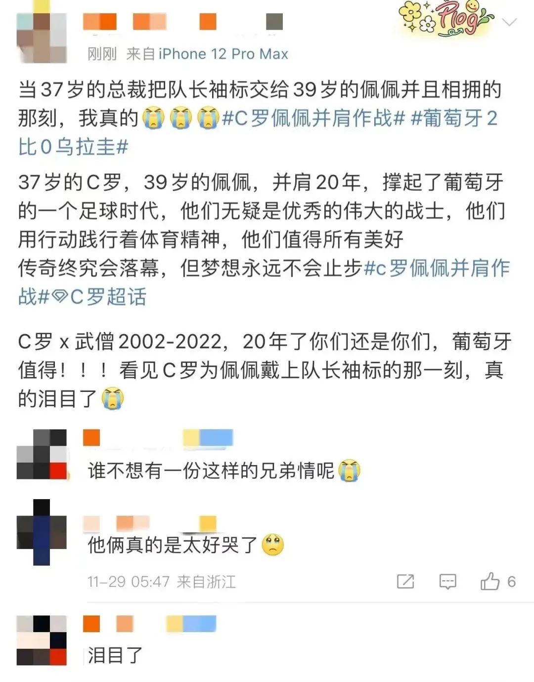 葡萄牙2-0乌拉圭 C罗复仇成功，与巴西携手提前出线