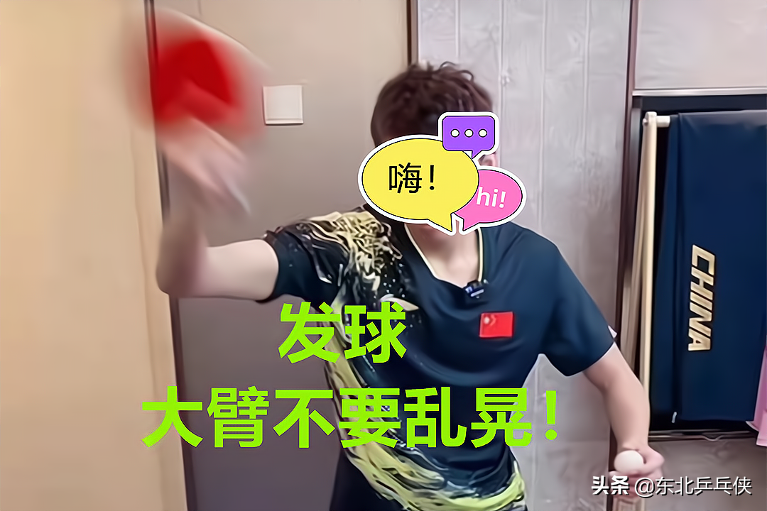 深剖！乒乓球发球技术，一个动作发出两种旋转，技术腾飞不是梦
