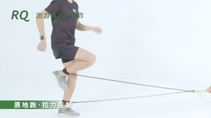 跑步训练方法汇总（跑力绳技术动作大全）