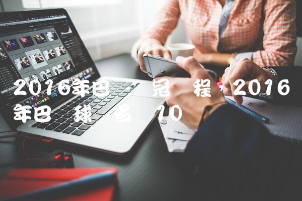 202209071662519623628689