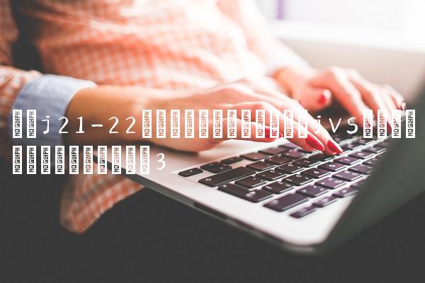 曼联21-22赛季赛果,曼联vs热刺英超在线直播