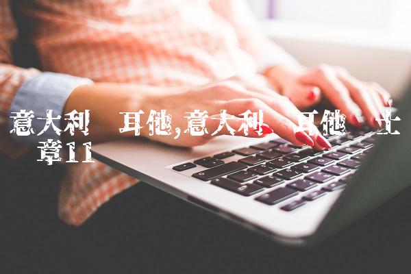 意大利马耳他,意大利马耳他骑士团勋章