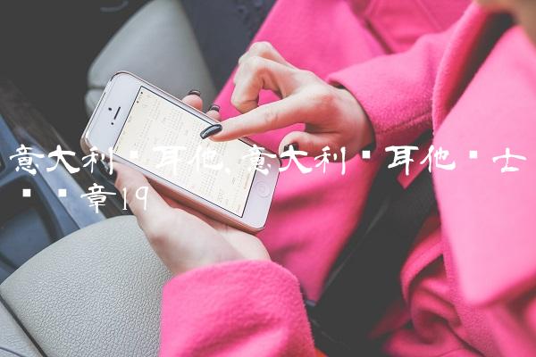 意大利马耳他,意大利马耳他骑士团勋章