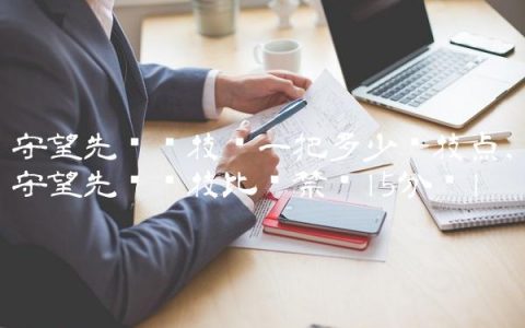 守望先锋竞技赢一把多少竞技点,守望先锋竞技比赛禁赛15分钟
