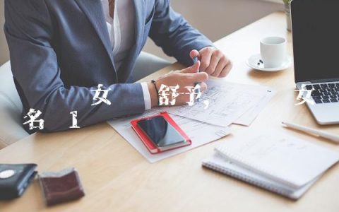 辽宁队女篮杨舒予,辽宁队女篮名单
