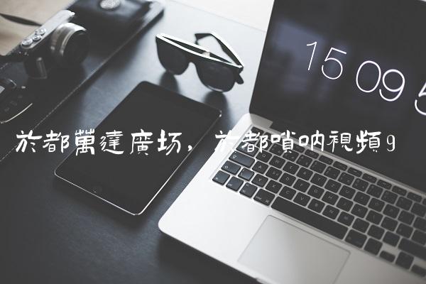 6ee2c4b0e354c7c1e81a7015e1050db7