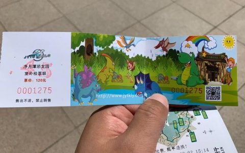 儿童公园长春,儿童公园门票