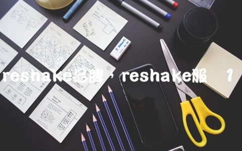 reshake品牌,reshake服装