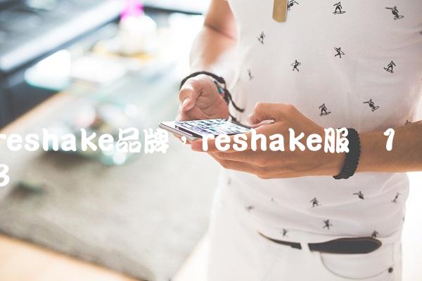 reshake品牌,reshake服装