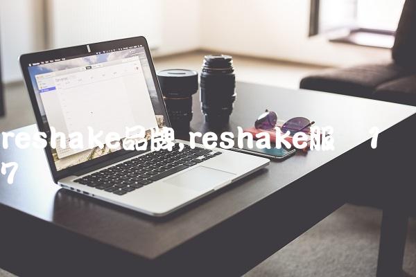reshake品牌,reshake服装