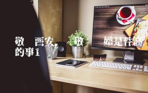 萧敬腾西安,萧敬腾结婚是件高风险的事