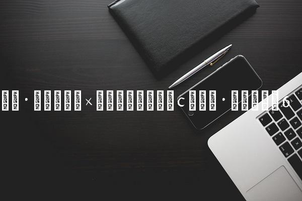厨房装修柜子设计图,c罗前锋排名