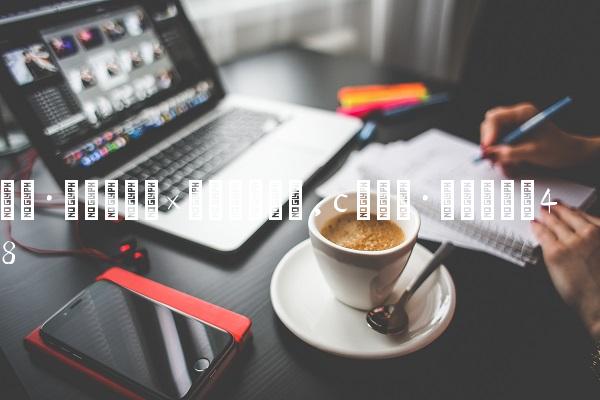 厨房装修柜子设计图,c罗前锋排名