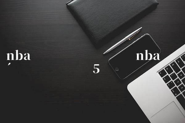 nba球星绰号大全冷门,nba球星绰号大全和详解