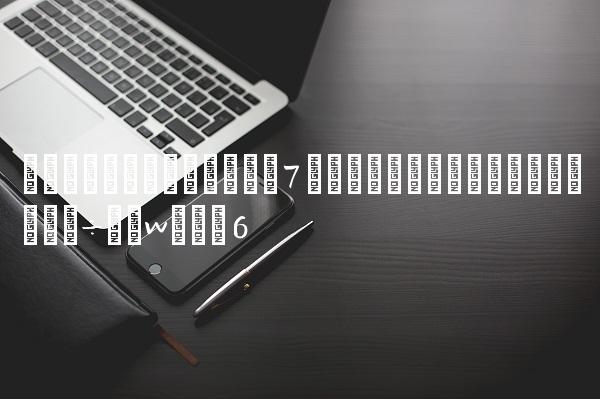 皇家马德里现任7号,皇家马德里现任主教练是谁