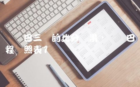 欧罗巴三场的比分结果,欧罗巴赛程对照表