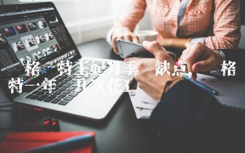 玛格丽特王妃月季优缺点,玛格丽特一年开几次花