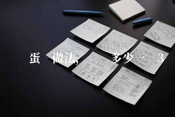 砖头蛋糕做法,砖头多少一块