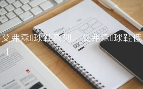 艾弗森篮球鞋系列,艾弗森篮球鞋低帮