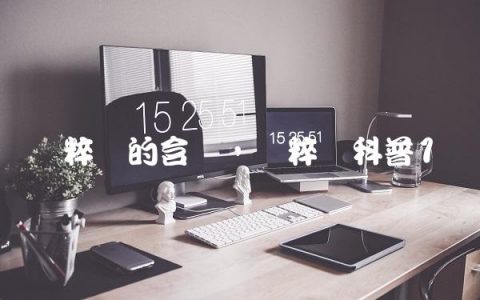 纳粹礼的含义,纳粹礼科普