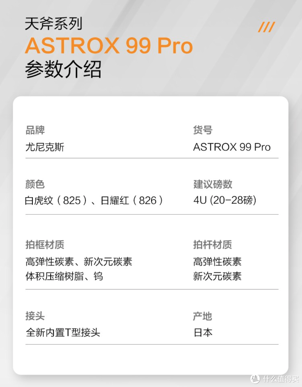 毛球拍推荐（20款口碑羽毛球拍推荐，附详细参数信息）