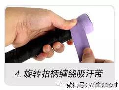 如何缠羽毛球手胶？（手把手教你缠羽毛球拍手胶（吸汗带））