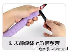 如何缠羽毛球手胶？（手把手教你缠羽毛球拍手胶（吸汗带））