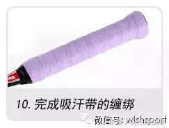 如何缠羽毛球手胶？（手把手教你缠羽毛球拍手胶（吸汗带））