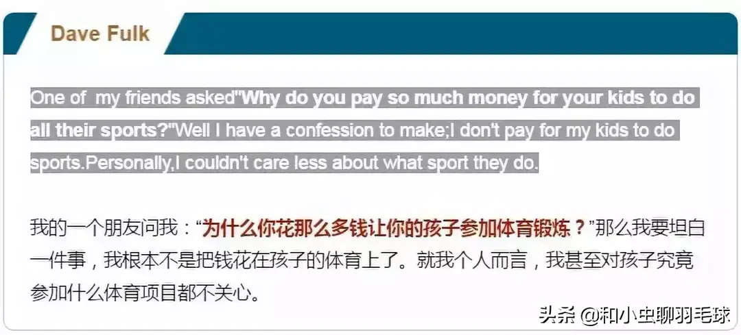 孩子适合学习羽毛球吗？（为什么要让孩子学羽毛球？）