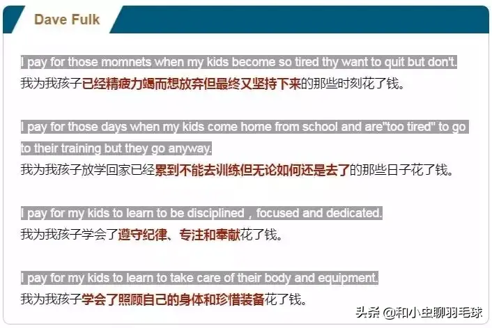 孩子适合学习羽毛球吗？（为什么要让孩子学羽毛球？）