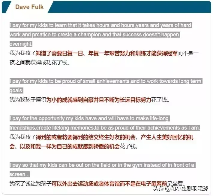 孩子适合学习羽毛球吗？（为什么要让孩子学羽毛球？）