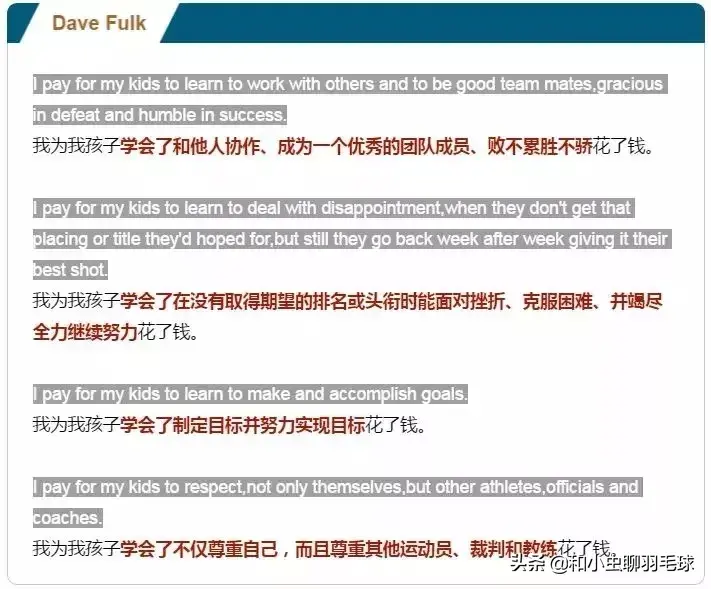 孩子适合学习羽毛球吗？（为什么要让孩子学羽毛球？）