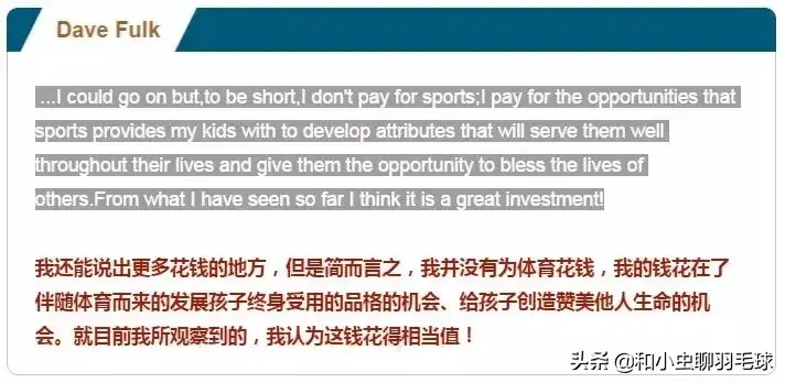 孩子适合学习羽毛球吗？（为什么要让孩子学羽毛球？）