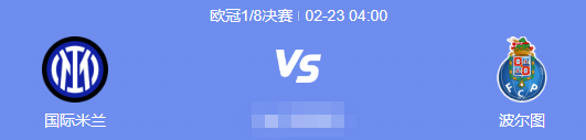 2月23日-24日足球赛事预告（ 多场重头戏上演）