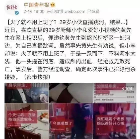 极限运动就是玩命？（网红们为了流量真是豁出去了）